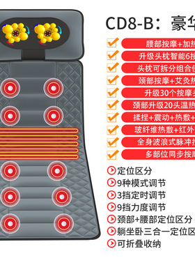 全身按垫电动折叠多功能震动加热床垫家用肩颈部腰背部按靠垫
