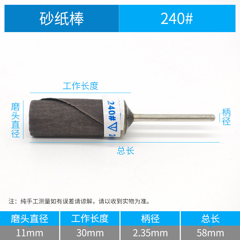砂纸棒轮打磨头2.35杆砂纸棒玉石翡翠蜜蜡文玩镜面抛光砂纸打磨棒,纺织面料/辅料/配套,其他纺织机械,淘宝优惠券,粉丝福利购,淘宝优惠卷