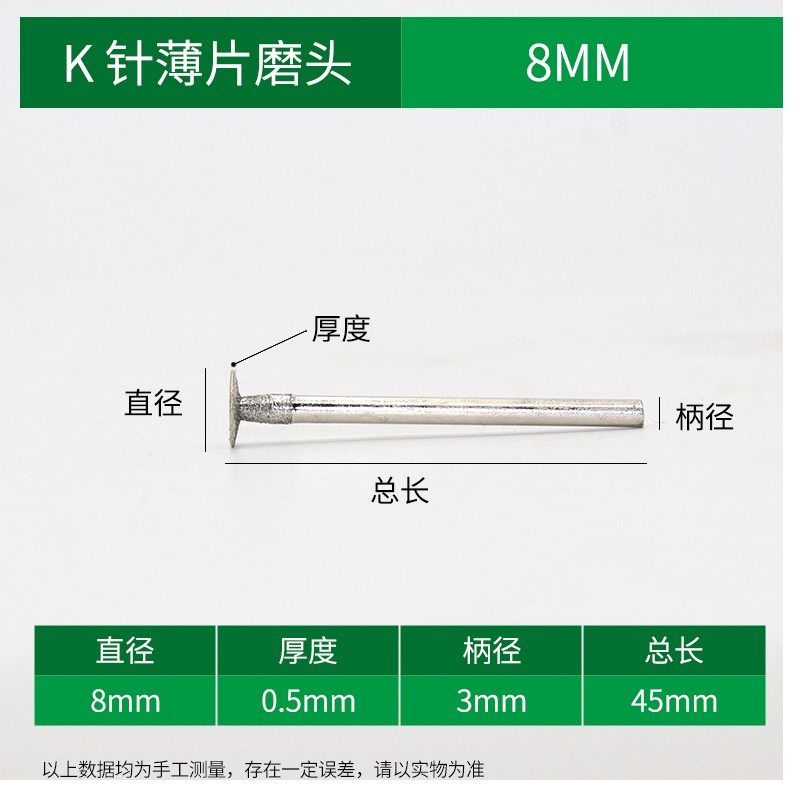 K针薄片钉头金刚砂磨针T型翡翠原石去皮打磨头玉雕配件工具薄切片,纺织面料/辅料/配套,其他纺织机械,淘宝优惠券,粉丝福利购,淘宝优惠卷