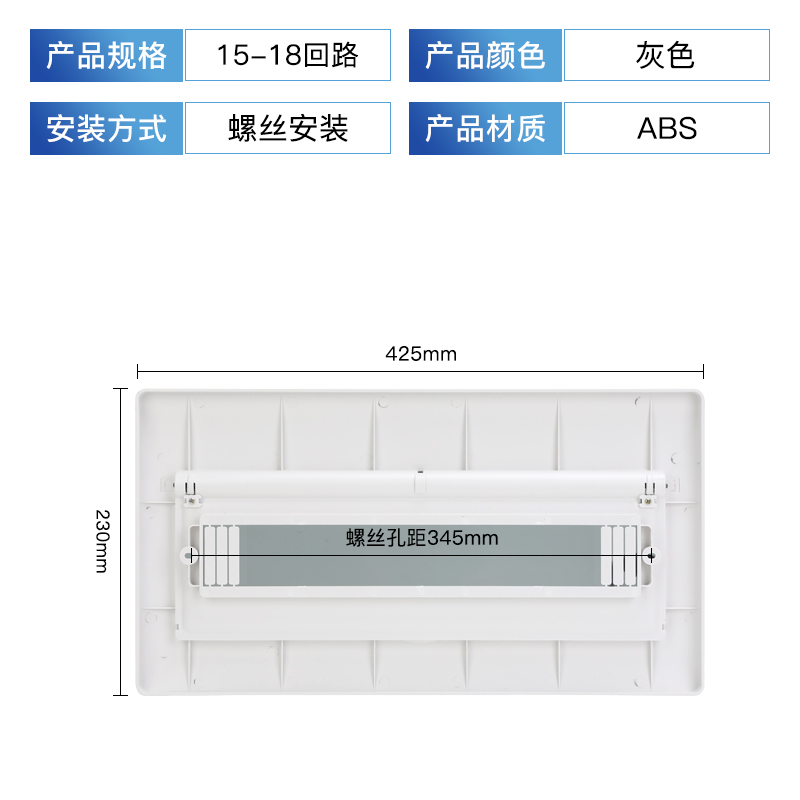 H23时尚配电箱面板电表箱源控制箱PZ30 开关空开盒盖子强电箱盖板