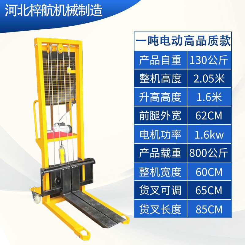 半电动叉车2吨1吨液压装卸车地牛叉车搬运车手动升降机电动堆高车