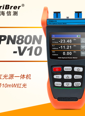 信测 PON光功率计EPN80N EPN80N-V01-V10测光表 光衰减测试仪 测