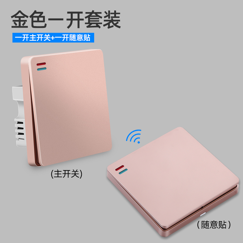 免布线无线开关远程控制器智能遥控面板双控220V灯家用卧室随意贴