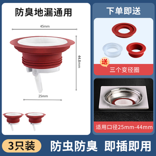 卫生间地漏下水管断层防臭内芯25mm下水口防漏水神器不锈钢过滤网