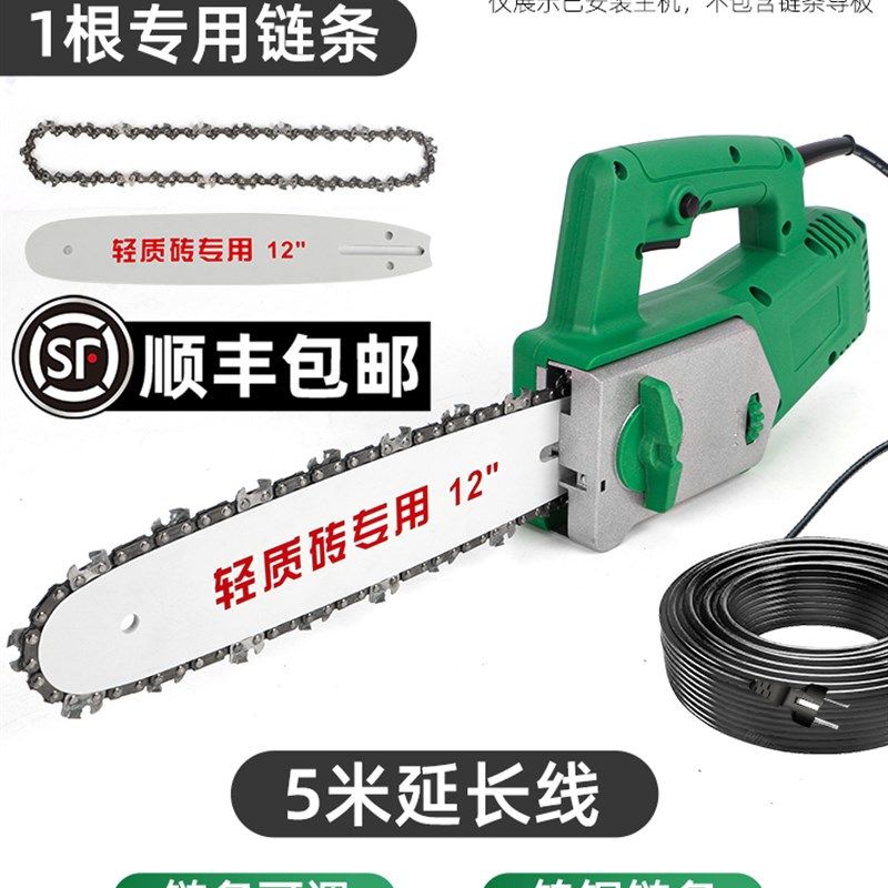 轻质砖单手锯切割机加气块切砖块电锯加气砖泡沫砖钨钢链条电链锯,纺织面料/辅料/配套,其他纺织机械,淘宝优惠券,粉丝福利购,淘宝优惠卷