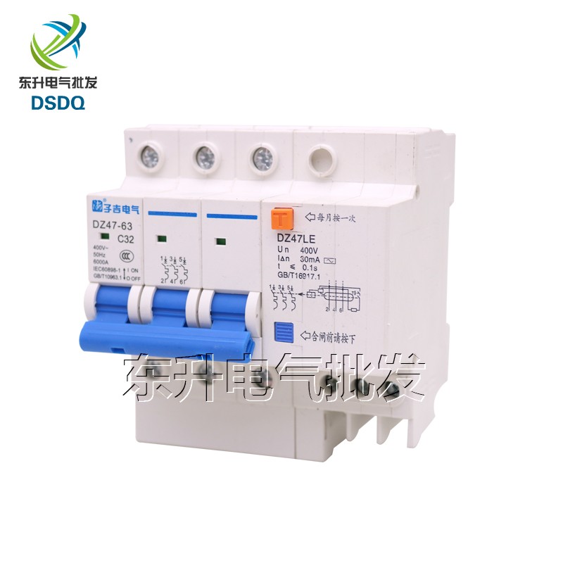 空气开关/小型家用漏电保护器 DZ47LE-631P+N/2P/3P+N/4P漏电断路