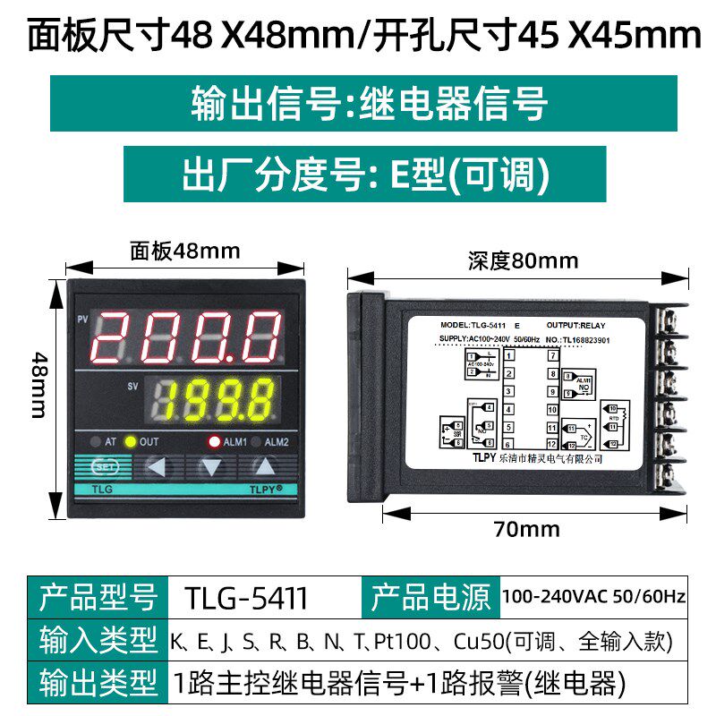 TL-G5000数字智能温控器数显表220v全自动温度控制仪开关pid可调