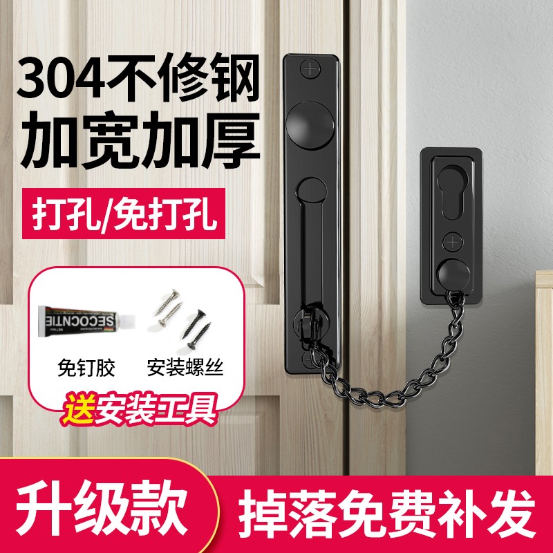 防盗链门链入户门房门免打孔锁门栓安全链家用插S销门扣加粗锁链