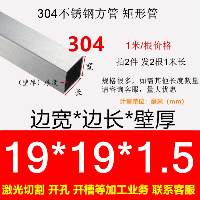 304不锈钢方管矩形四方管方通空心扁管316工业支架管加工激光切割