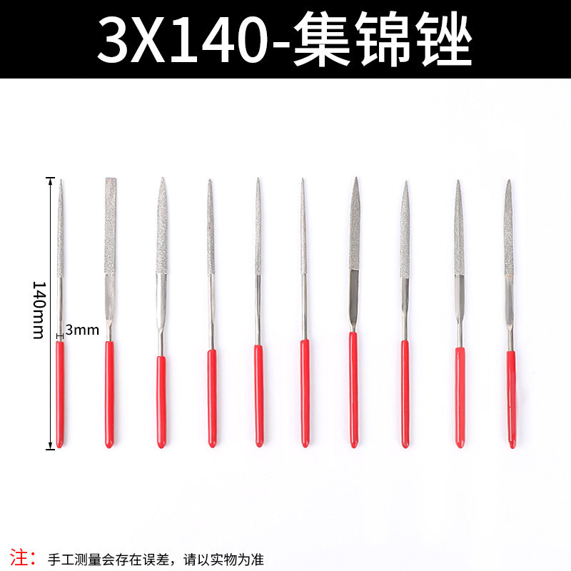 金刚石锉金刚砂锉刀打磨细钢锉金属合金小什锦锉刀金钢沙挫子套装