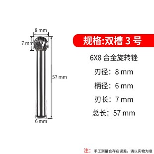 钨钢硬质合金旋转锉铣刀金属打磨旋转挫电磨木工铝用修边刀头6m