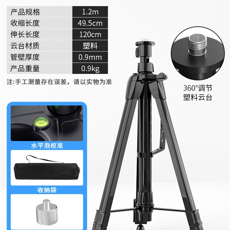 支撑杆平水仪架子激光三角架水平仪仪加厚大支架红外线%升降三脚