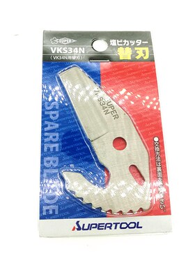 日本SUPER世霸进口PVC软管刀割刀VK-42N/34N/63N快速塑料胶管剪刀