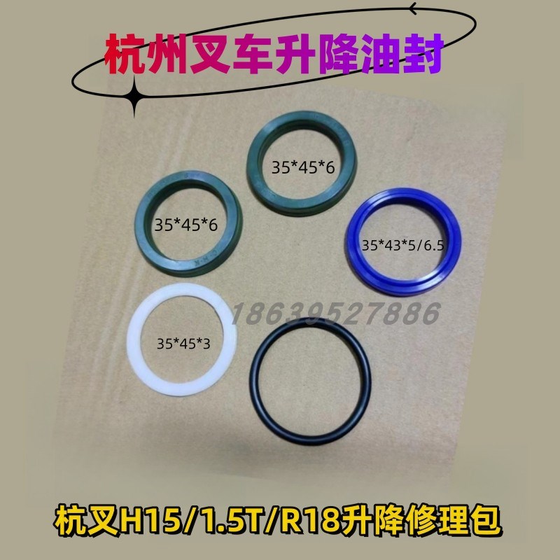 杭州叉车A30A35 4-7T升降缸倾斜横置转向油缸进口聚氨酯耐磨油封