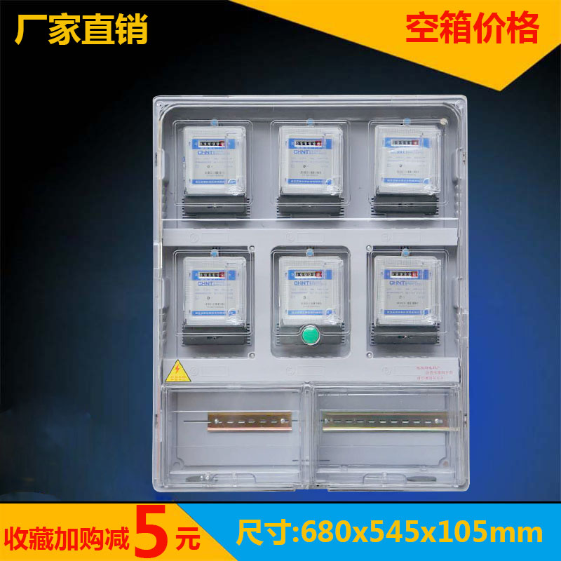 单相6户透明电表箱盒塑料室外六位户外明装家用防雨预付费配电箱