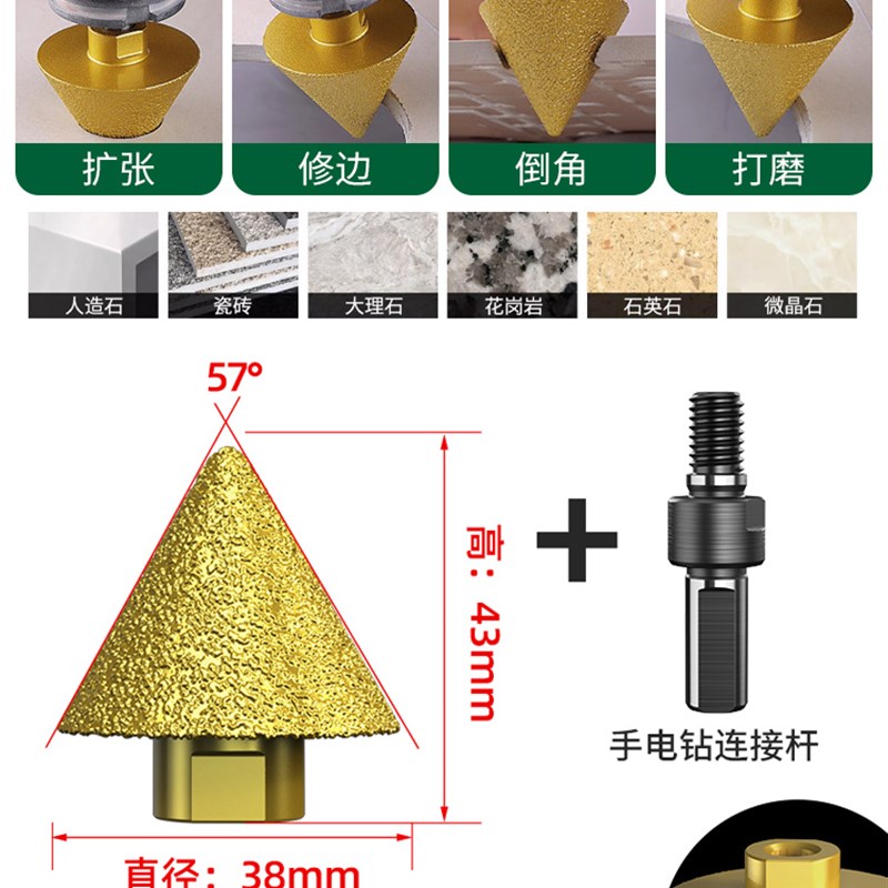 瓷砖开孔器打孔钻头金刚石倒角器角磨机锥形磨头S倒角神器扩孔工