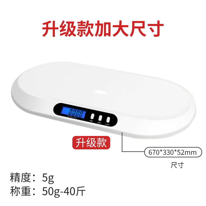 FRK宠物秤称重器小动物称体重专用猫咪狗狗小型托盘电子秤电池