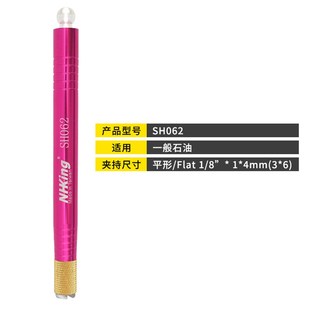 纤维小油石条夹头夹具玉石玉器抛光条精磨便携式模具打磨油石夹柄