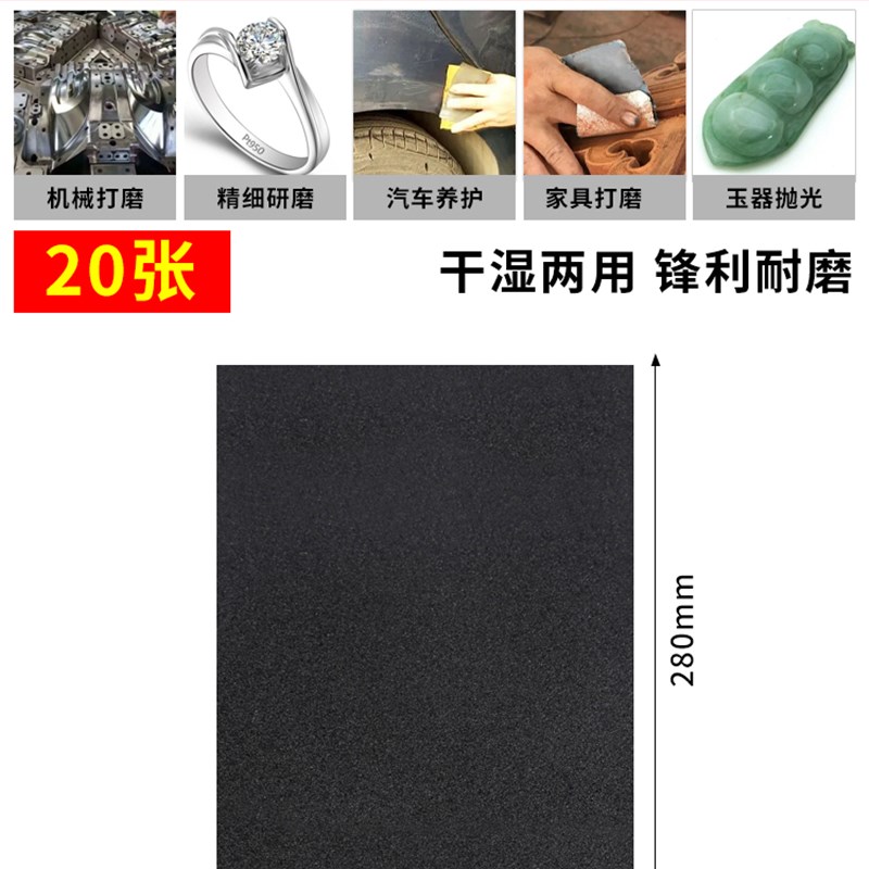 金属除锈砂纸抛h光细砂纸2000目水磨砂纸墙壁木头打磨神器耐磨沙