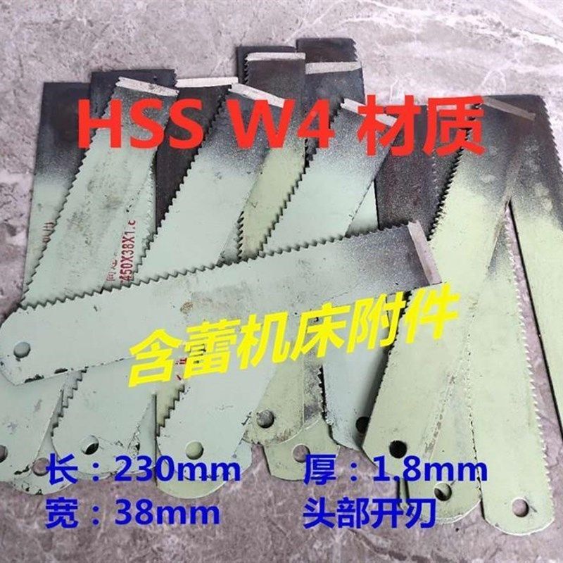 锯条刀胚w9高速钢锯条条切铁老锯条机用锯圆钢锯条刀刀,纺织面料/辅料/配套,其他纺织机械,淘宝优惠券,粉丝福利购,淘宝优惠卷