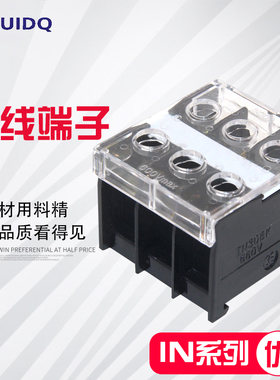 IN-30BK(50A 3P)欧式端子接线柱 导轨式接线端子 接线端子纯铜件