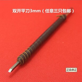 钨钢刻刀 半圆推刀 刀口宽1mm 鸟虫篆细朱文 微雕工具 雕刻刀