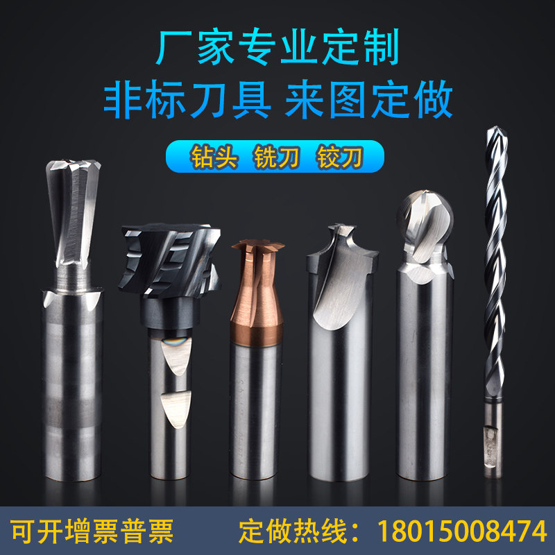 订做钨钢台阶钻头定做合金阶梯麻花镗刀非标高速钢复合左扁钻铣刀