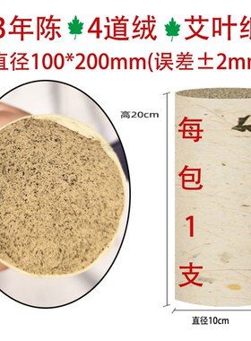黄河家艾条三年陈端午艾四道艾绒手工纯艾叶艾绒艾草艾灸条加粗艾
