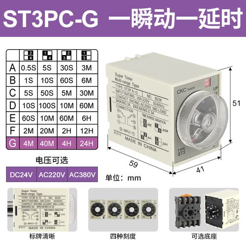 ST3P时间继电器220V通电延时控制器 JSZ3A-A-B-C型 24V交流电继电