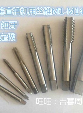 哈尔滨量丝锥丝攻攻牙M42M45M48M50M52M56*1X1.5X2X3X4X4.5X5X5.5
