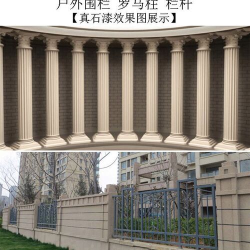 罗马柱喷漆真石漆石头漆真石漆外墙喷砂外墙涂料室外喷漆 防水