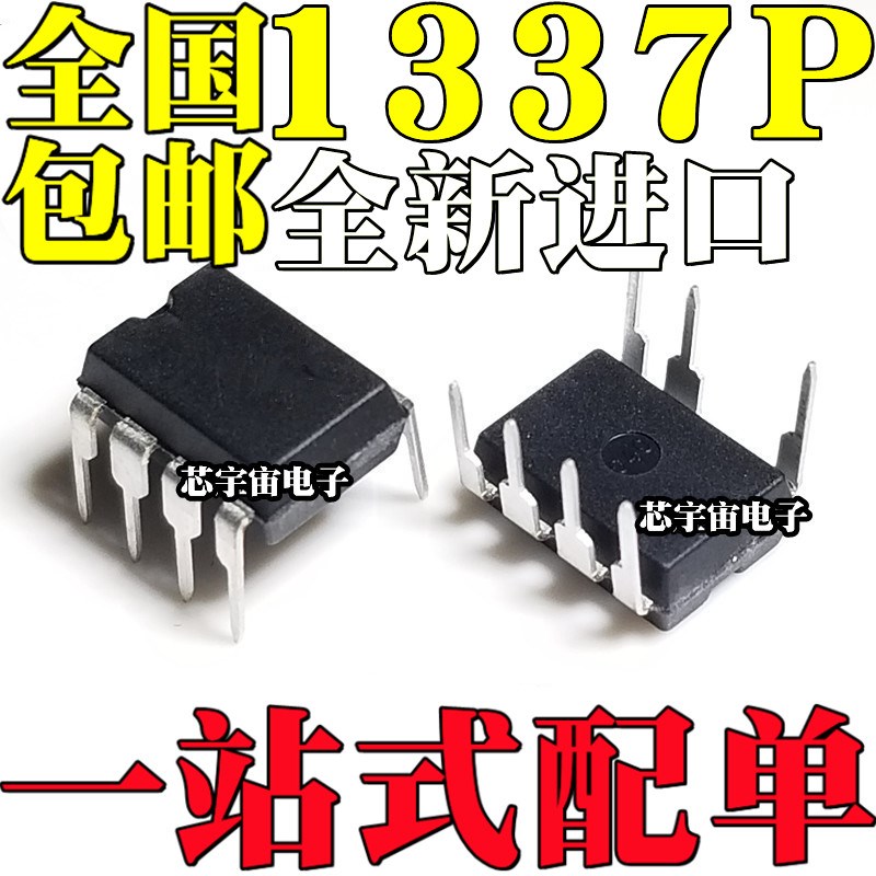 原装进口 NCP1337P 直插DIP7 液晶电源芯片