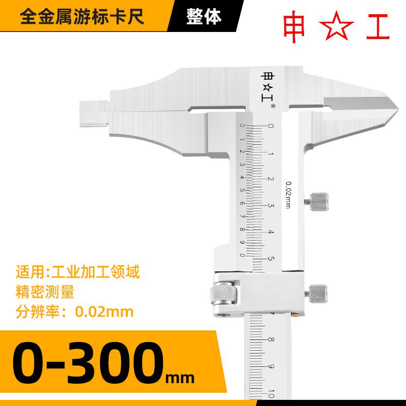 上海申工大型不锈钢游标卡尺0-300 0-1000 2米3米整体卡尺高精度