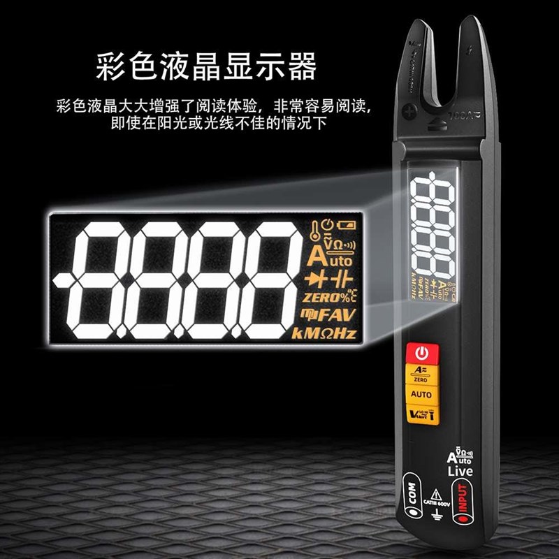 3合一高精度U型电笔电流万用表智能NCV钳型表直流交流测电表BSIDE