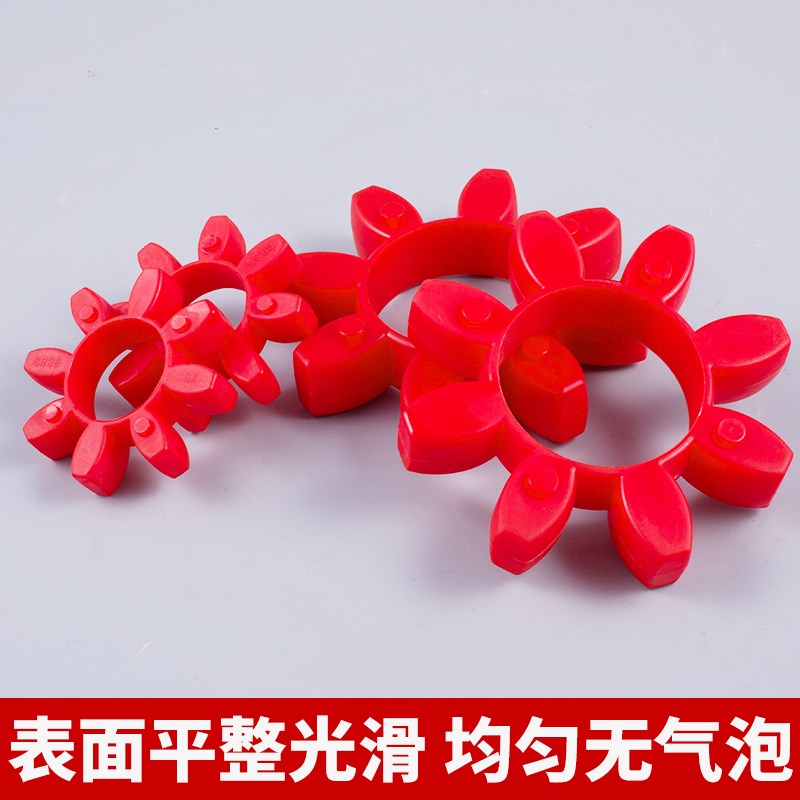 GR型联轴器缓冲垫 梅花型弹性圈 聚氨酯GR-19/24/28/55/65/75/100