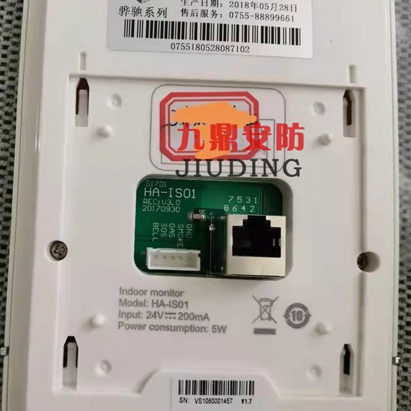 艾视锐门铃分机挂板HC-IDE31-DA可视对讲挂板 铁支架固定底座