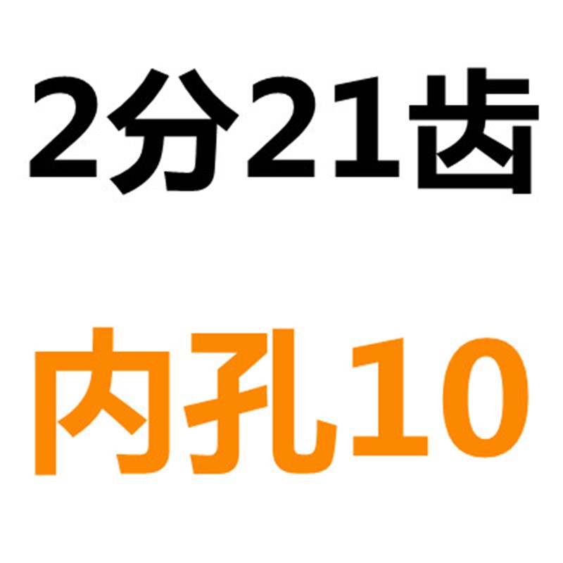 链轮25H齿轮传动链轮 04C台轮 21齿-30齿 O成品孔带顶丝 2分小链