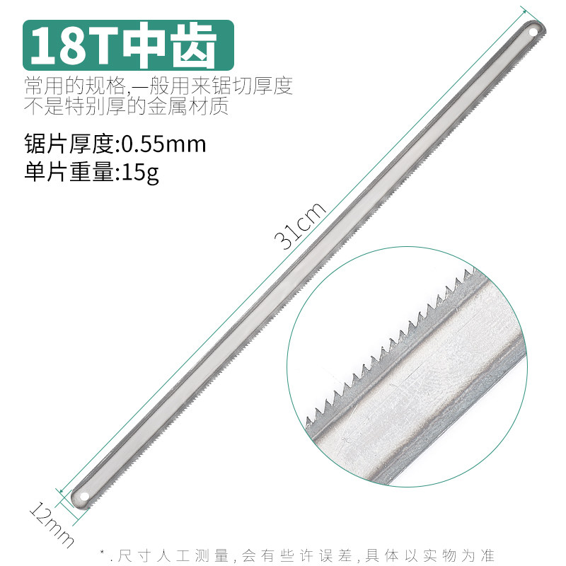 高碳钢锯条手工钢锯据手用钢锯片 钢锯条 木锯条14 18 24牙齿包邮,纺织面料/辅料/配套,其他纺织机械,淘宝优惠券,粉丝福利购,淘宝优惠卷