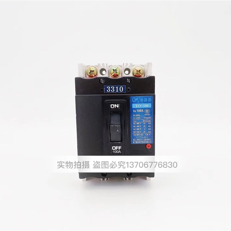 TO-100BA船用塑壳断路器3300/3310/3312/I3322/3311/3302欠压现货