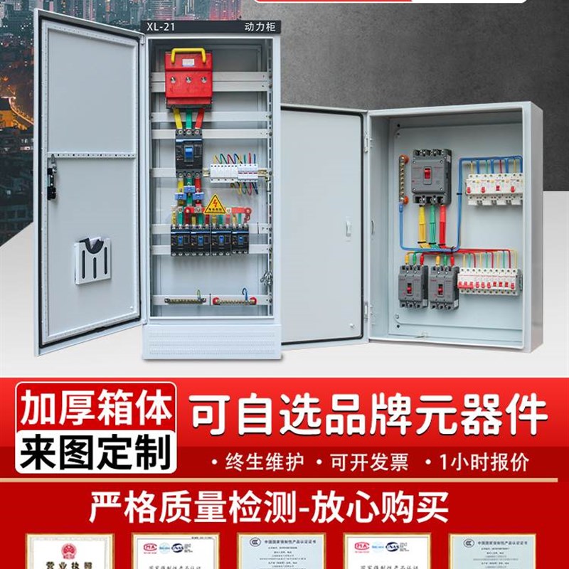 新款定做低压成套配电箱成品三相四线电表箱水泵风机三级控制箱控