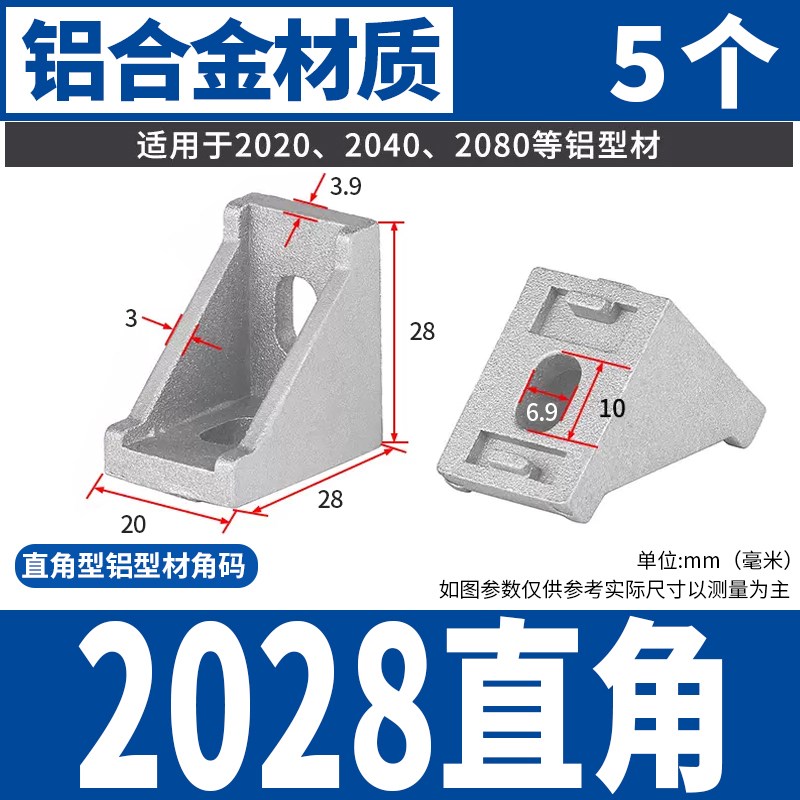 铝型材角码连接件直角90度三角固定件2020/3030/4040角件角座配件图片