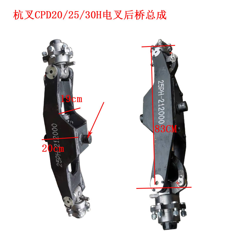 叉车后桥总成杭州合力台励福叉车3吨10吨A30叉车后轮转向后桥总成