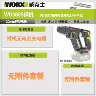 电锤WU380S无刷冲击钻手电转钻轻型家用多功能锂电电动工具