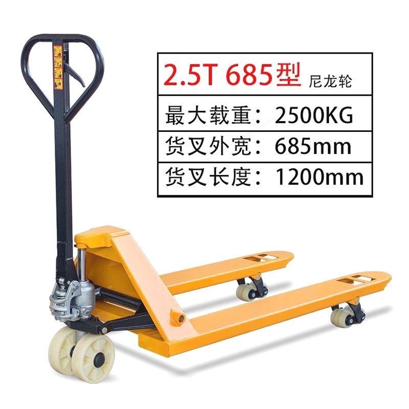 德国进口新款地牛叉车手动液压搬运车2吨3吨小型手推升降装卸油压