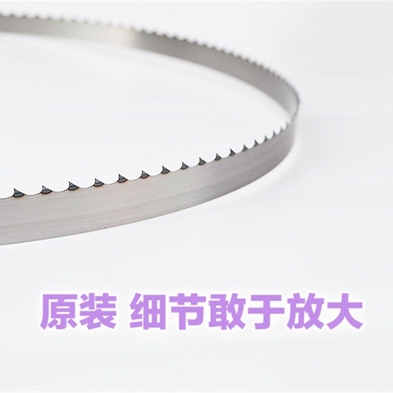 锯骨机锯条1650进口锯片280电锯肉机剧条210切割骨头机250型据条,纺织面料/辅料/配套,其他纺织机械,淘宝优惠券,粉丝福利购,淘宝优惠卷