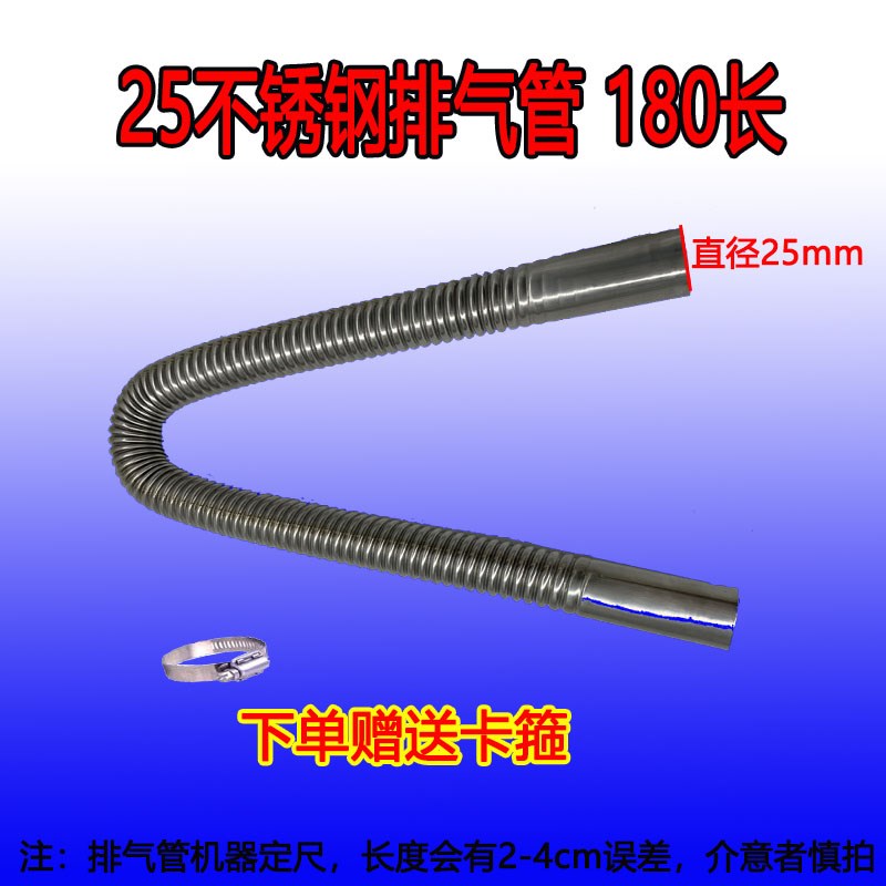 驻车加热器d消声器降噪器柴油车载暖风机直径25加长排气管柴暖配