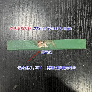 锋钢锯条HSS高速钢机用锯条刀胚老货旧料W4W6废旧断锯片做刀电锯