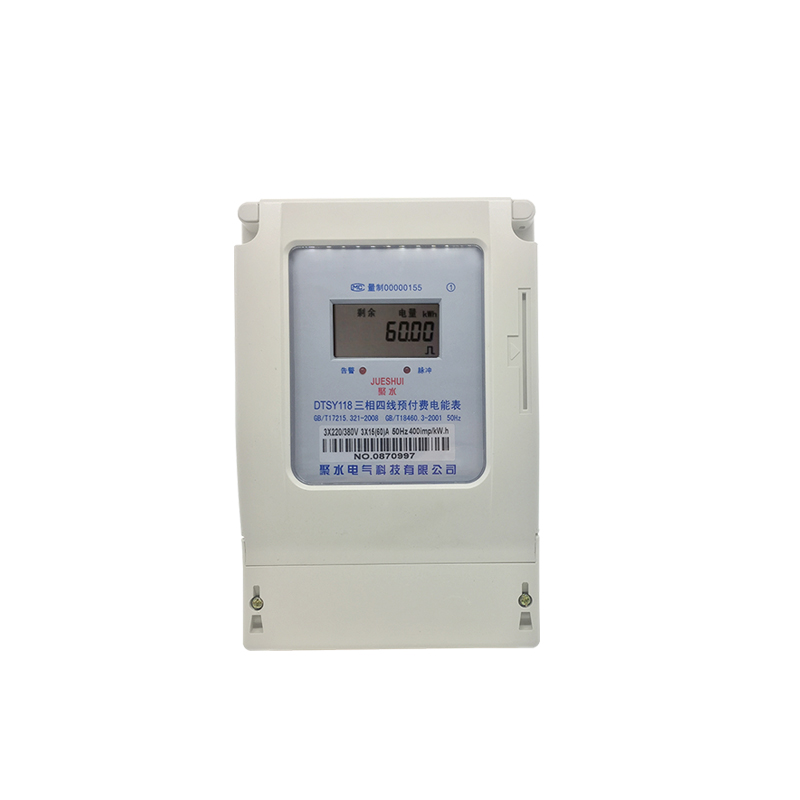 三相四线预付费电表插卡电能表IC卡商用电度表浇地灌溉公用表380v