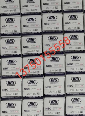 BIG筒夹 BIG夹头  NBC6 NBC8 NBC10 NBC13 NBC16 NBC20  MEC13