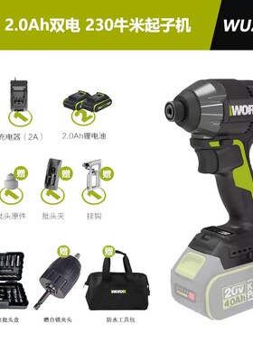 维克斯Wu291D无刷锂冲击驱动器高扭矩可充电电动螺丝刀小手钻